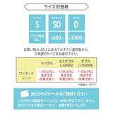 ワンタッチシーツ ナチュふわタオル寝具 接触冷感・吸湿放熱