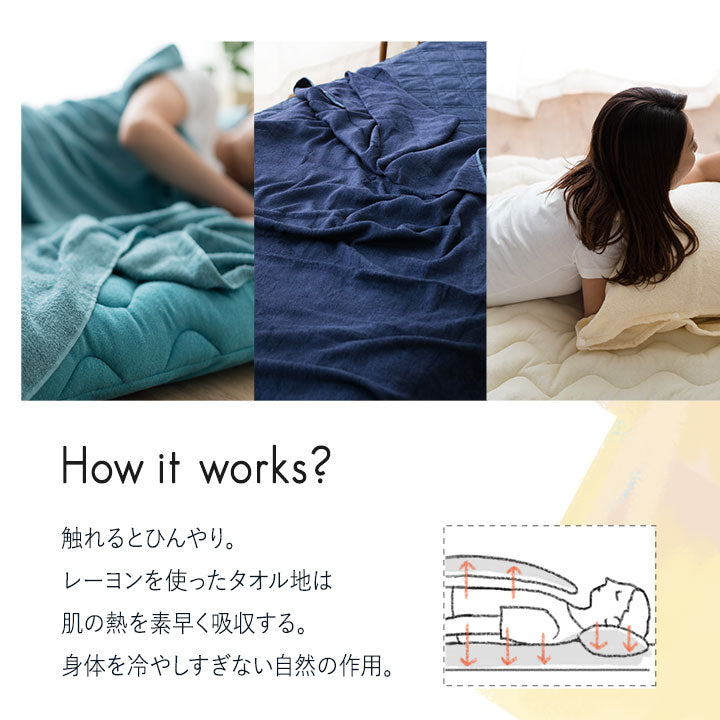 ワンタッチシーツ シングルサイズ ナチュふわタオル寝具 接触冷感・吸湿放熱 2点セット