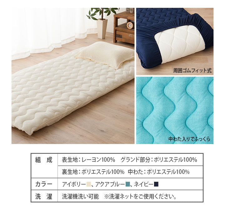 ワンタッチシーツ シングルサイズ ナチュふわタオル寝具 接触冷感・吸湿放熱 2点セット