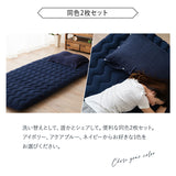 ワンタッチシーツ シングルサイズ ナチュふわタオル寝具 接触冷感・吸湿放熱 2点セット