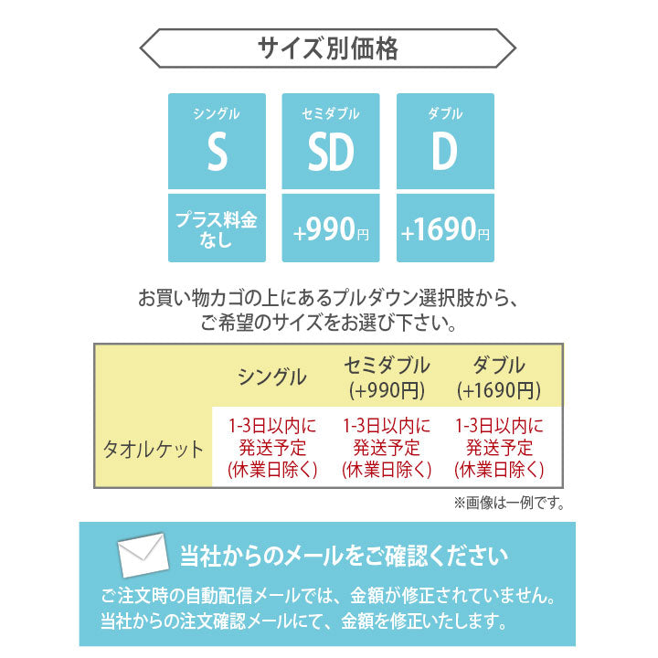 タオルケット ナチュふわタオル寝具 接触冷感・吸湿放熱