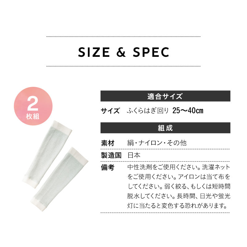 おやすみ ふくらはぎサポーター 2枚組 日本製 肌側シルク100％ 着圧 加圧 保温 保湿 むくみ リンパ 寝ながら 美脚ケア フットケア ナイトケア