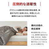 掛け布団 高機能 グラフェンわた使用 あたたかい 洗える 速暖 冬 寒さ対策