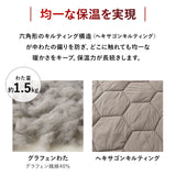 掛け布団 高機能 グラフェンわた使用 あたたかい 洗える 速暖 冬 寒さ対策