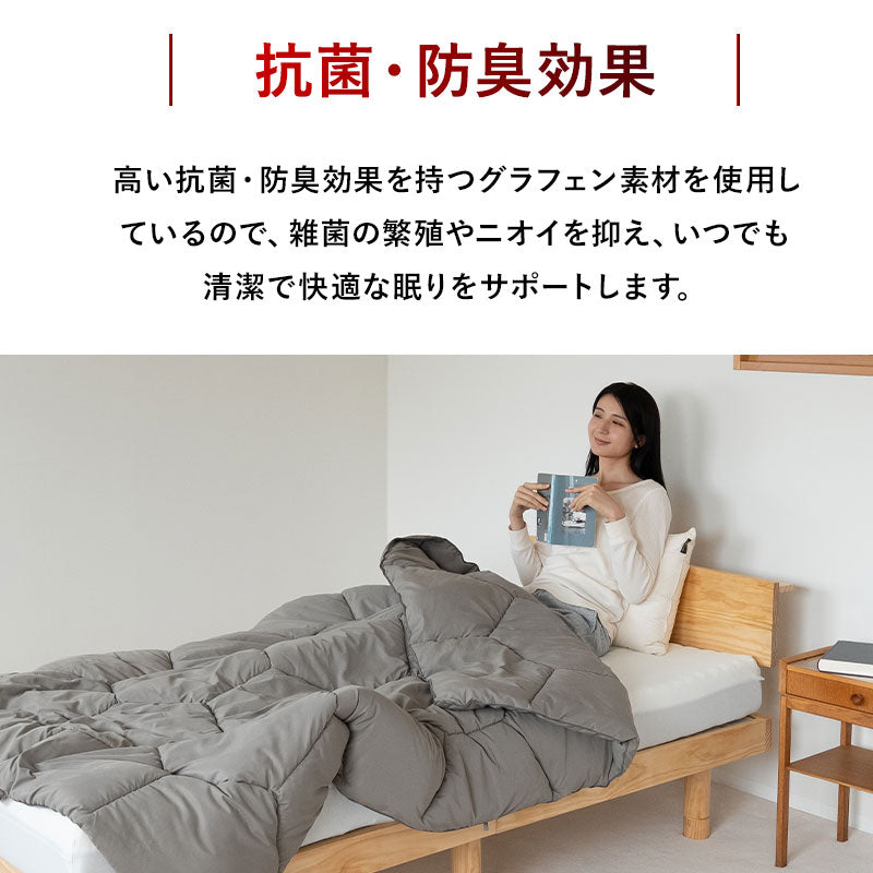 グラフェン 速暖 掛け布団 シングル 高機能 発熱 保温 蓄熱 抗菌防臭
