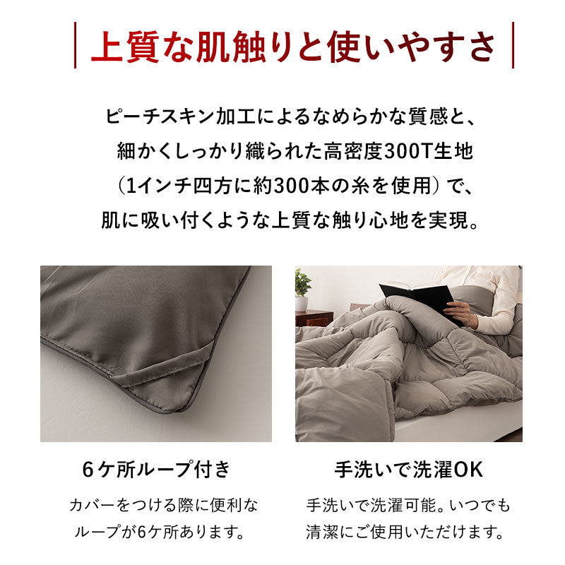 掛け布団 高機能 グラフェンわた使用 あたたかい 洗える 速暖 冬 寒さ対策