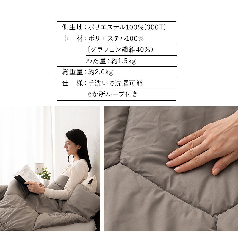 グラフェン 速暖 掛け布団 シングル 高機能 発熱 保温 蓄熱 抗菌防臭