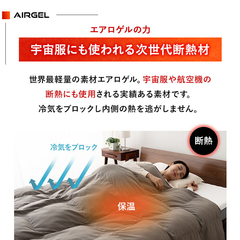 ダウンライク掛け布団 高機能掛け布団 シングル ダブル クイーン 収納ケース付き グラフェン・エアロゲル・ダウンライクわた使用 体温で発熱 速暖