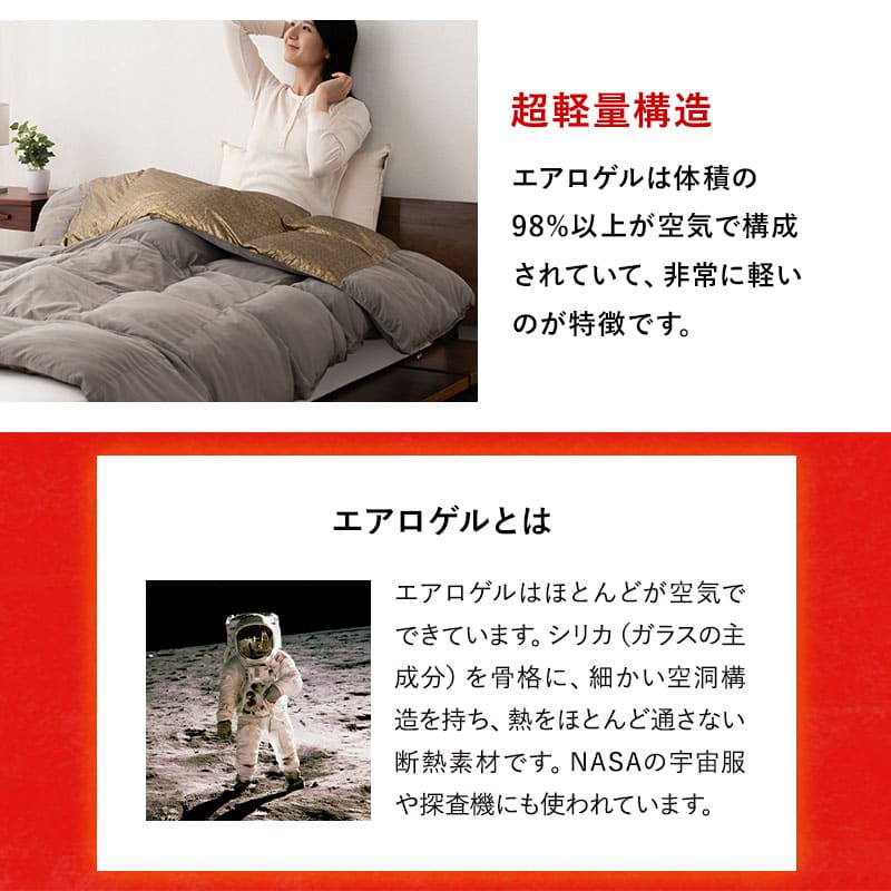 暖房クラスの超極暖 高機能洗える掛け布団 シングル 炭素繊維