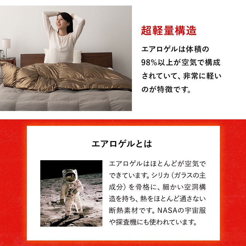 ダウンライク掛け布団 高機能掛け布団 シングル ダブル クイーン 収納ケース付き グラフェン・エアロゲル・ダウンライクわた使用 体温で発熱 速暖