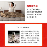 ダウンライク掛け布団 高機能掛け布団 シングル ダブル クイーン 収納ケース付き グラフェン・エアロゲル・ダウンライクわた使用 体温で発熱 速暖