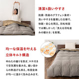 ダウンライク掛け布団 高機能掛け布団 グラフェン・エアロゲル・ダウンライクわた使用 速暖 保温 蓄熱 抗菌防臭 遠赤外線効果 体温で発熱 高断熱 あたたかい 洗える あったか寝具 秋冬 防寒対策 寒さ対策