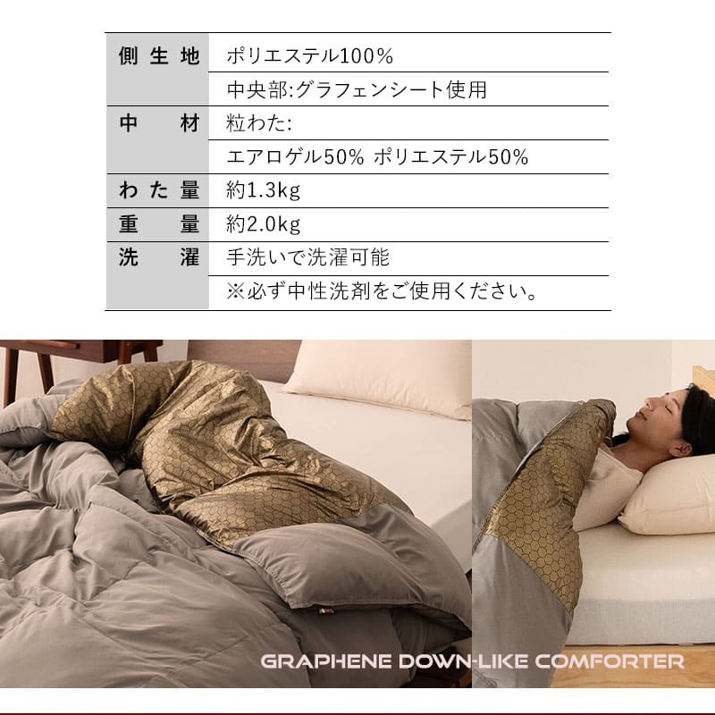 暖房クラスの超極暖 高機能洗える掛け布団 シングル 炭素繊維