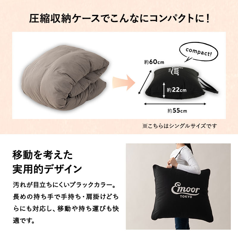 ダウンライク掛け布団 高機能掛け布団 シングル ダブル クイーン 収納ケース付き グラフェン・エアロゲル・ダウンライクわた使用 体温で発熱 速暖