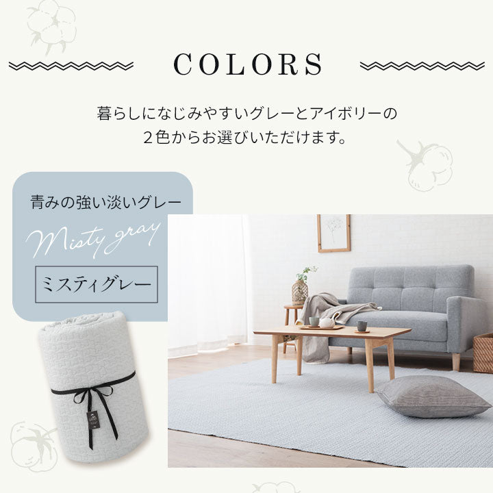 キルティングマット 200×200cm ラグ マルチカバー 低ホルムアルデヒド 綿100% 洗える オールシーズン