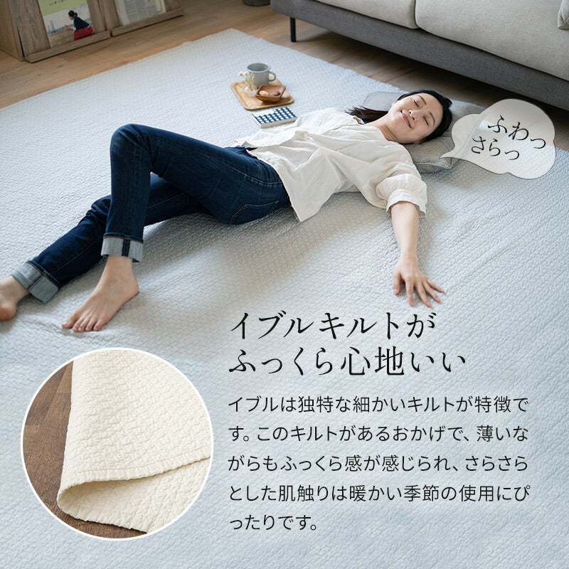 キルティングマット  200×300cm　ラグ マルチカバー　低ホルムアルデヒド 綿100% 洗える オールシーズン