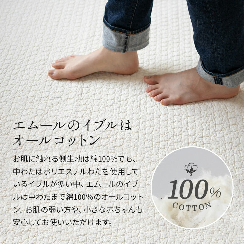 キルティングマット  200×300cm　ラグ マルチカバー　低ホルムアルデヒド 綿100% 洗える オールシーズン