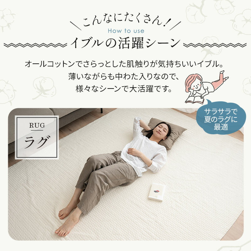 キルティングマット  200×300cm　ラグ マルチカバー　低ホルムアルデヒド 綿100% 洗える オールシーズン