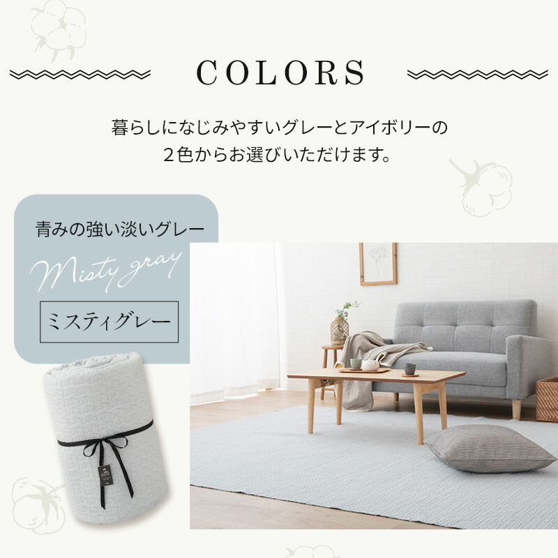 キルティングマット  200×300cm　ラグ マルチカバー　低ホルムアルデヒド 綿100% 洗える オールシーズン