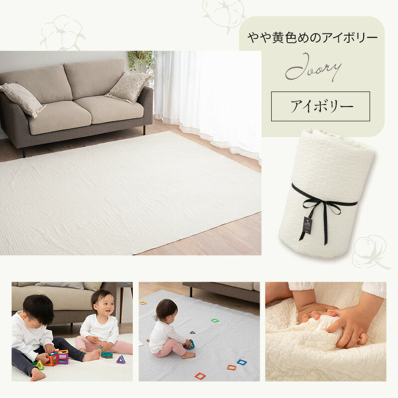 キルティングマット  200×300cm　ラグ マルチカバー　低ホルムアルデヒド 綿100% 洗える オールシーズン