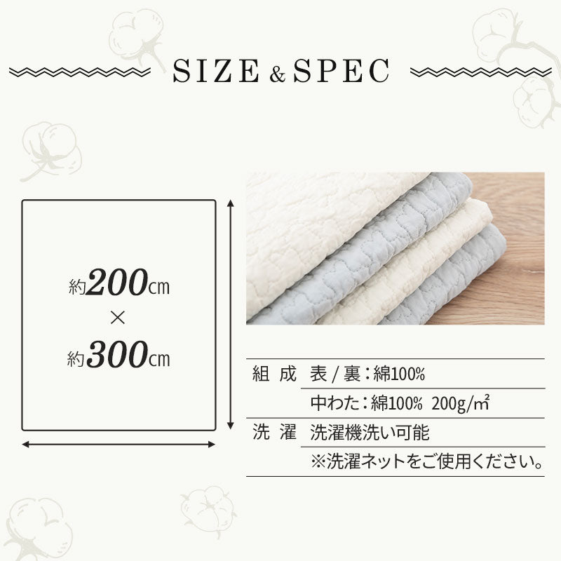 キルティングマット  200×300cm　ラグ マルチカバー　低ホルムアルデヒド 綿100% 洗える オールシーズン