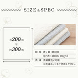 キルティングマット  200×300cm　ラグ マルチカバー　低ホルムアルデヒド 綿100% 洗える オールシーズン