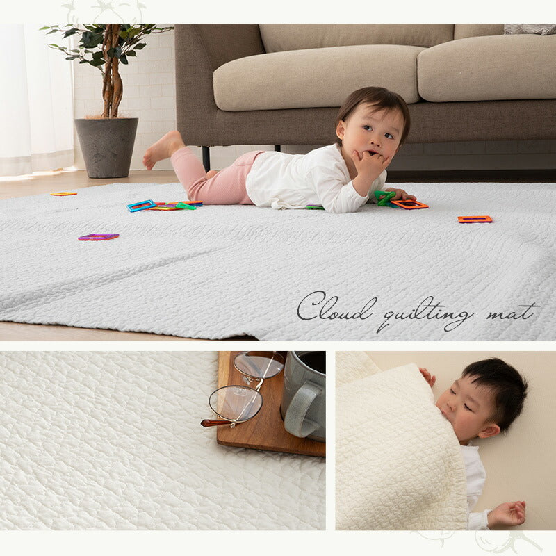 キルティングマット  200×300cm　ラグ マルチカバー　低ホルムアルデヒド 綿100% 洗える オールシーズン
