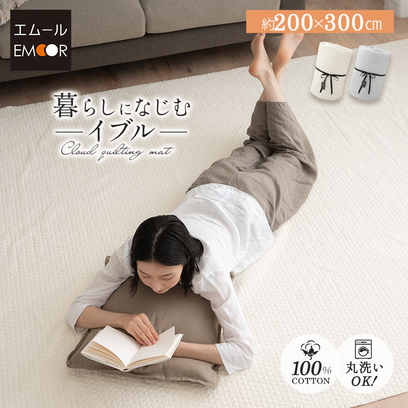 キルティングマット  200×300cm　ラグ マルチカバー　低ホルムアルデヒド 綿100% 洗える オールシーズン