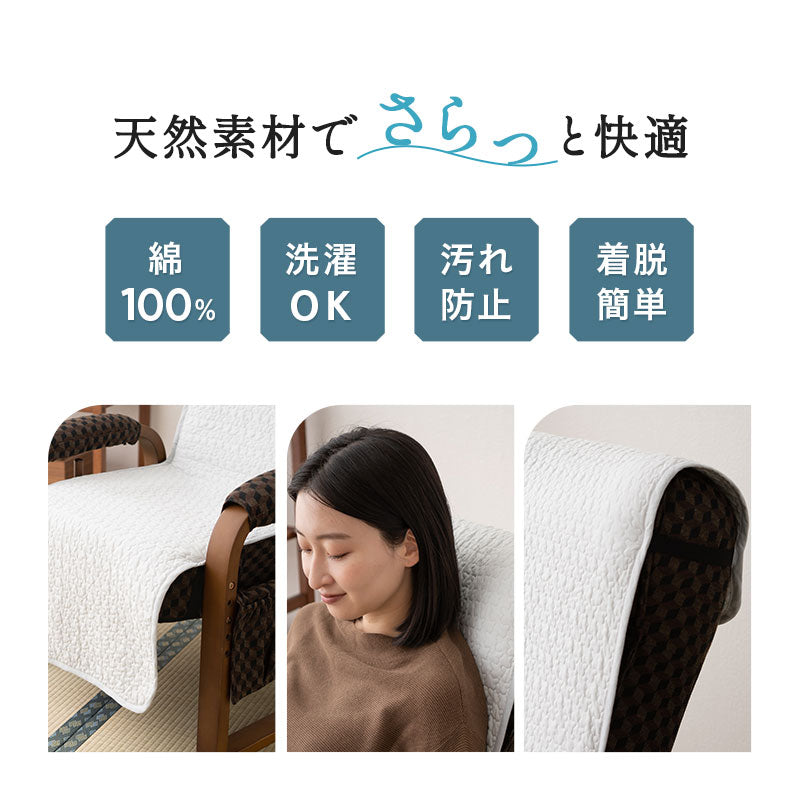 高座椅子カバー 高座椅子パッド キルトパッド 綿100％ 汚れ防止