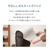 高座椅子パッド 高座椅子カバー 綿100％ イブル 汚れ防止 洗える オールシーズン 通年 チェアカバー チェアパッド キルトパッド ショールーム体験可