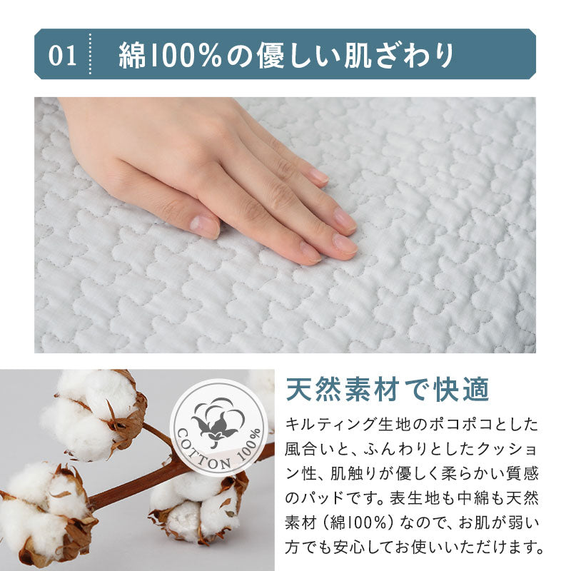 高座椅子パッド 高座椅子カバー 綿100％ イブル 汚れ防止 洗える オールシーズン 通年 チェアカバー チェアパッド キルトパッド ショールーム体験可