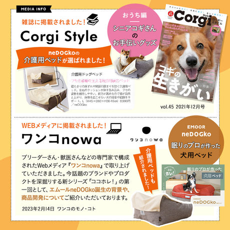 【ワンコnowa掲載】 介護用 ドッグベッド 中型犬 大型犬 シニア ダブルカバー付き 介護用ベッド ペットベッド ドッグベッド 老犬 高齢犬 犬用 ペット用 体位変換 床ずれ防止 誤嚥防止 寝たきり 介護用品 ペット用品