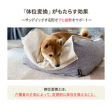 【ワンコnowa掲載】 介護用 ドッグベッド 中型犬 大型犬 シニア ダブルカバー付き 介護用ベッド ペットベッド ドッグベッド 老犬 高齢犬 犬用 ペット用 体位変換 床ずれ防止 誤嚥防止 寝たきり 介護用品 ペット用品