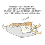 【ワンコnowa掲載】 介護用 ドッグベッド 中型犬 大型犬 シニア ダブルカバー付き 介護用ベッド ペットベッド ドッグベッド 老犬 高齢犬 犬用 ペット用 体位変換 床ずれ防止 誤嚥防止 寝たきり 介護用品 ペット用品