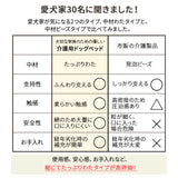 【ワンコnowa掲載】 介護用 ドッグベッド 中型犬 大型犬 シニア ダブルカバー付き 介護用ベッド ペットベッド ドッグベッド 老犬 高齢犬 犬用 ペット用 体位変換 床ずれ防止 誤嚥防止 寝たきり 介護用品 ペット用品