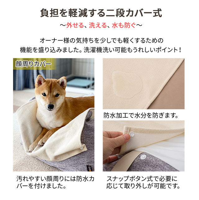 【ワンコnowa掲載】 介護用 ドッグベッド 中型犬 大型犬 シニア ダブルカバー付き 介護用ベッド ペットベッド ドッグベッド 老犬 高齢犬 犬用 ペット用 体位変換 床ずれ防止 誤嚥防止 寝たきり 介護用品 ペット用品