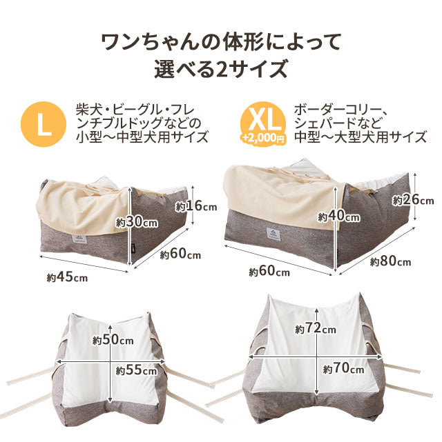 寝たきり防止・体位変換 介護用ドッグベッド | 寝具・家具の専門店