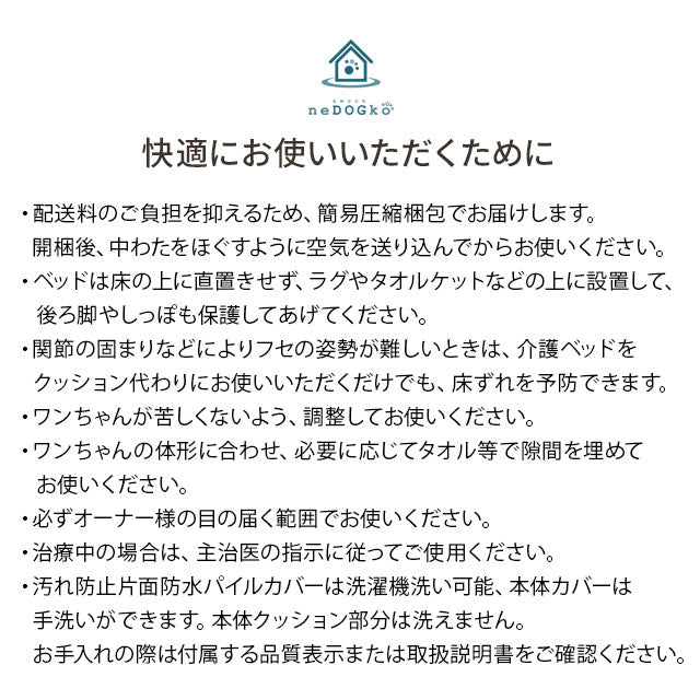 【ワンコnowa掲載】 介護用 ドッグベッド 中型犬 大型犬 シニア ダブルカバー付き 介護用ベッド ペットベッド ドッグベッド 老犬 高齢犬 犬用 ペット用 体位変換 床ずれ防止 誤嚥防止 寝たきり 介護用品 ペット用品
