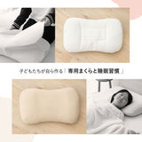 エムールキッズピロー 高さ調節可能 丸洗い可能 子供用枕 子供枕 キッズ枕 ジュニア枕 小さい枕 お昼寝 子ども こども 女の子 男の子 幼稚園 保育園 幼児 小学生