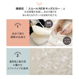 エムールキッズピロー 高さ調節可能 丸洗い可能 子供用枕 子供枕 キッズ枕 ジュニア枕 小さい枕 お昼寝 子ども こども 女の子 男の子 幼稚園 保育園 幼児 小学生