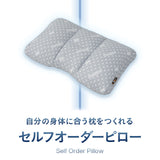 セルフオーダーピロー 枕 まくら パイプ わた オーダーメイド カスタマイズ 高さ調節 手洗いOK 体圧分散 寝返り 寝心地 肩こり 腰痛 頭痛