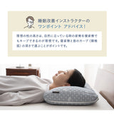 セルフオーダーピロー 枕 まくら パイプ わた オーダーメイド カスタマイズ 高さ調節 手洗いOK 体圧分散 寝返り 寝心地 肩こり 腰痛 頭痛