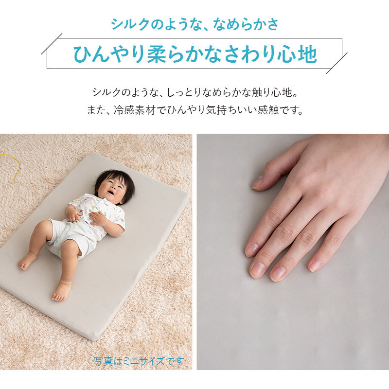フィットシーツ ベビー専用 抗菌防臭 冷感 伸びる ウルトラストレッチ