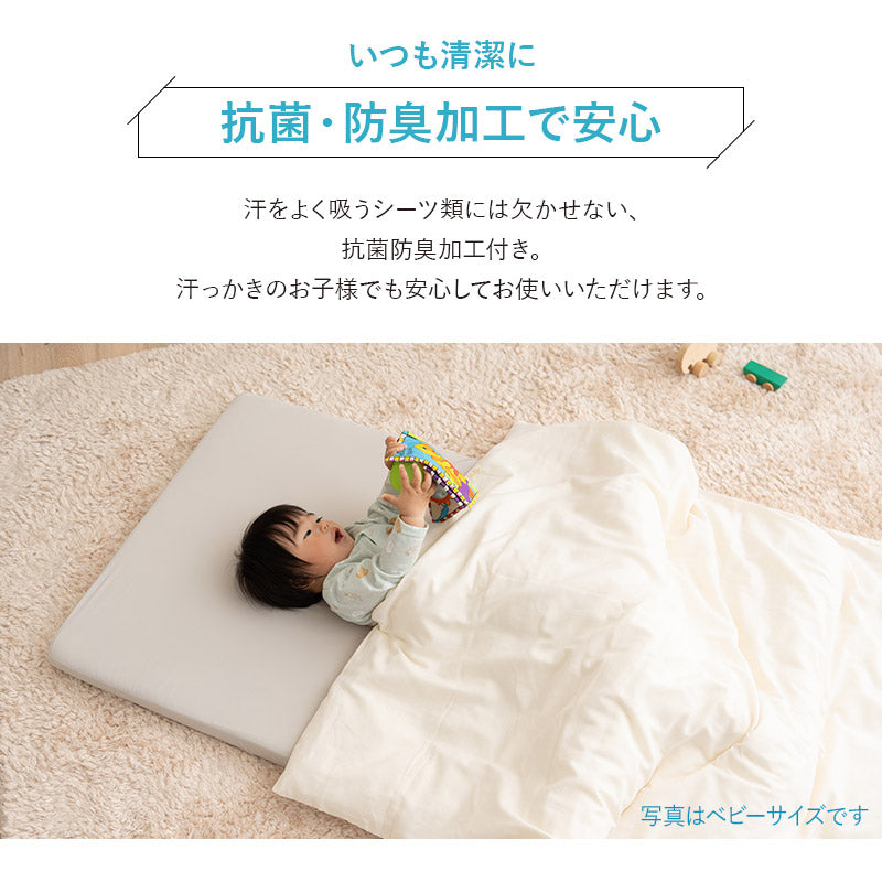 フィットシーツ ベビー専用 抗菌防臭 冷感 伸びる ウルトラストレッチ