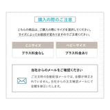 ウルトラストレッチ フィットシーツ ミニサイズ ベビーサイズ 抗菌 防臭 冷感 ひんやり クール 伸びる ズレにくい ベビーマットレス専用 ベビー布団専用
