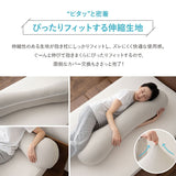 ウルトラストレッチ フィットシーツ 抱きまくら専用カバー 冷感 ひんやり クール 抗菌 防臭 伸びる ズレにくい メール便対応
