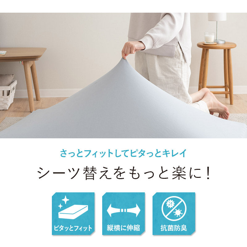 ウルトラストレッチ フィットシーツ コンパクトサイズ コンパクトマットレス専用 幅65cm マットレスカバー 替えカバー 洗い替え 抗菌 防臭 冷感 ひんやり クール 伸びる ズレにくい ごろ寝