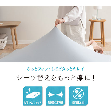 ウルトラストレッチ フィットシーツ コンパクトサイズ コンパクトマットレス専用 幅65cm マットレスカバー 替えカバー 洗い替え 抗菌 防臭 冷感 ひんやり クール 伸びる ズレにくい ごろ寝