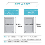 ウルトラストレッチ フィットシーツ コンパクトサイズ コンパクトマットレス専用 幅65cm マットレスカバー 替えカバー 洗い替え 抗菌 防臭 冷感 ひんやり クール 伸びる ズレにくい ごろ寝