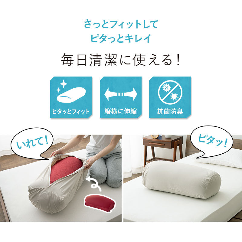 ウルトラストレッチ フィットシーツ 膝まくら専用カバー 冷感 ひんやり クール 抗菌 防臭 伸びる ズレにくい メール便対応
